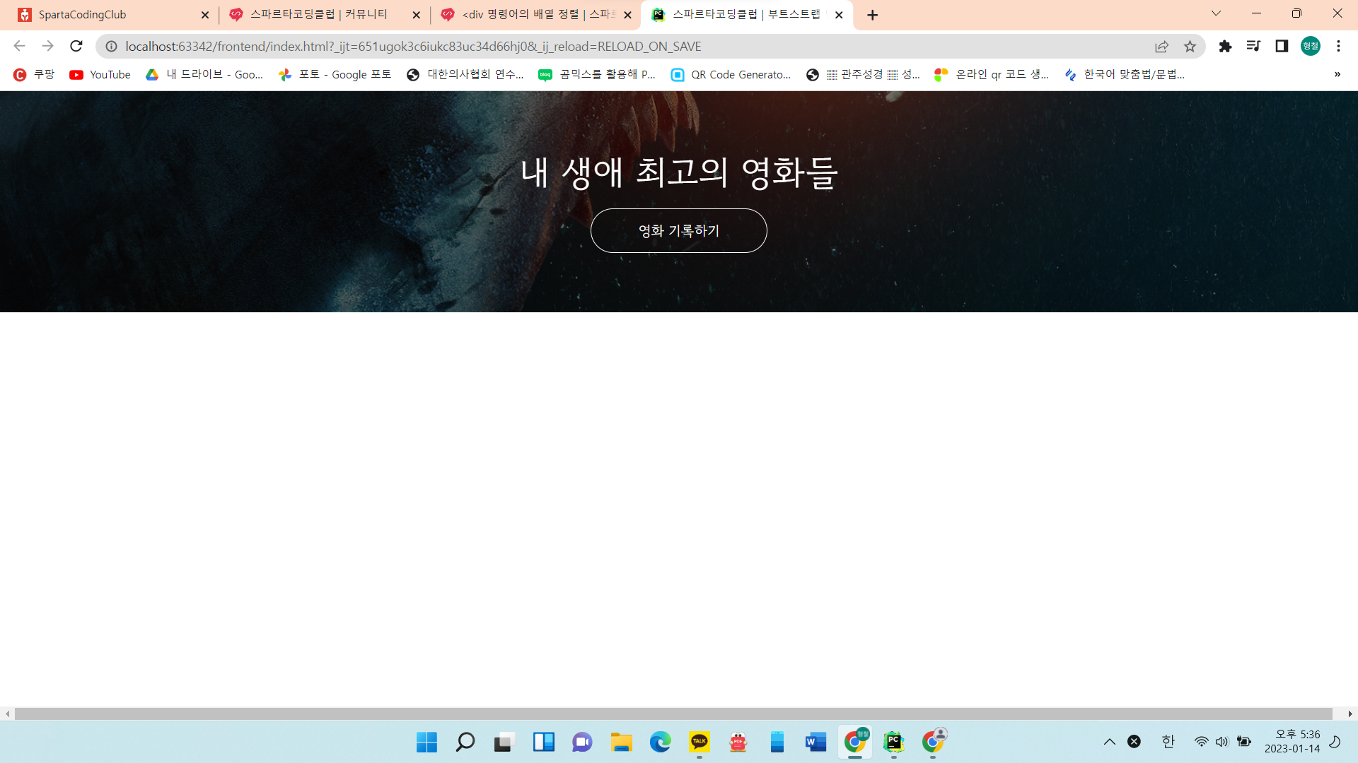 스파르타 즉문즉답
