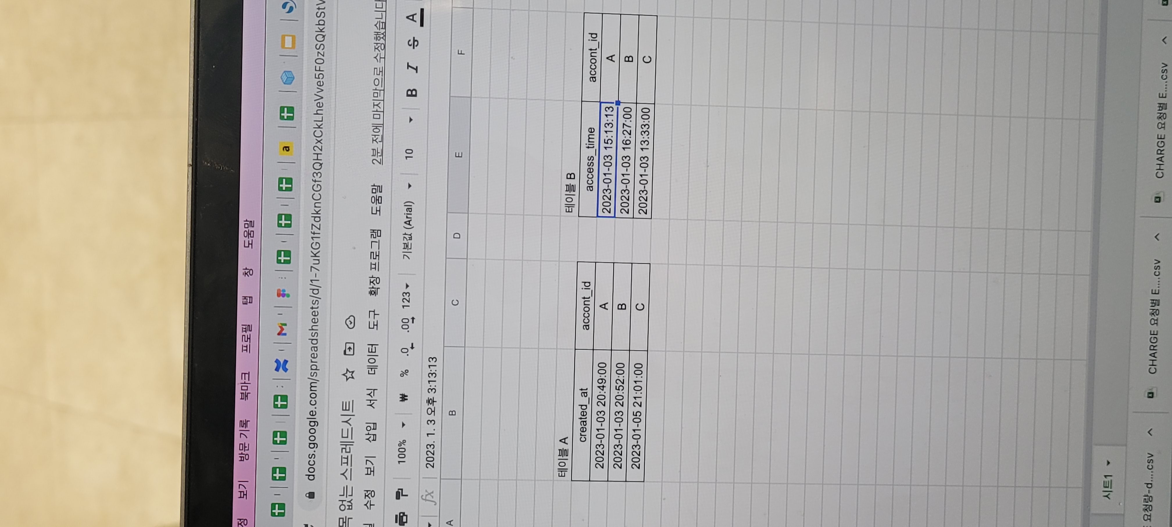 스파르타 즉문즉답