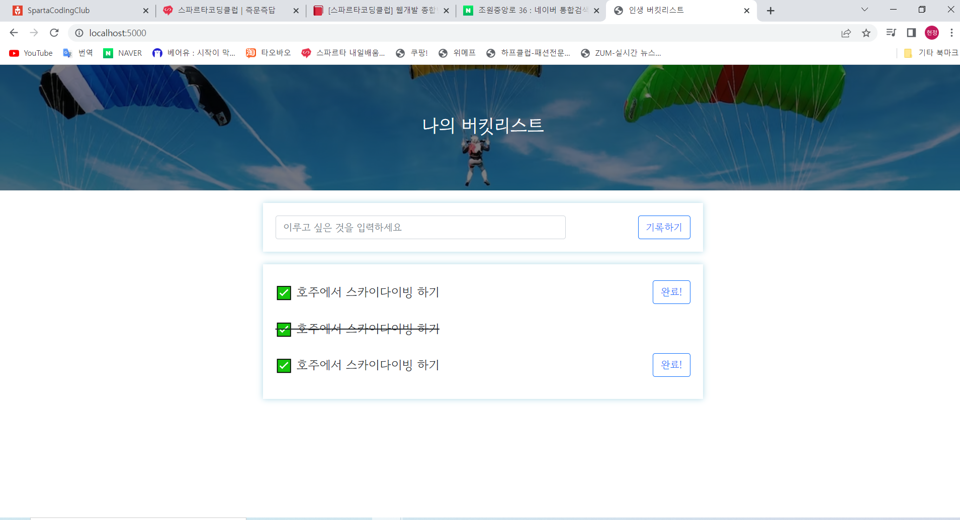 스파르타 즉문즉답