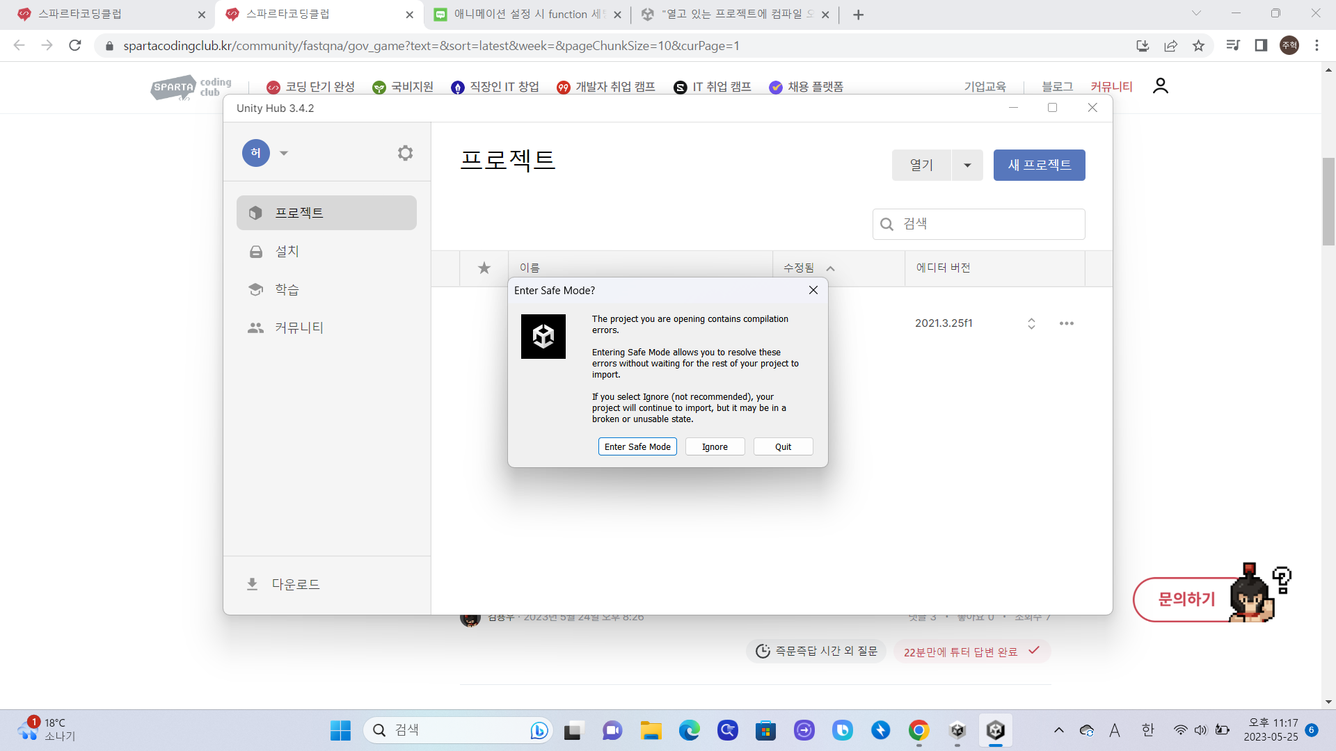 스파르타 즉문즉답