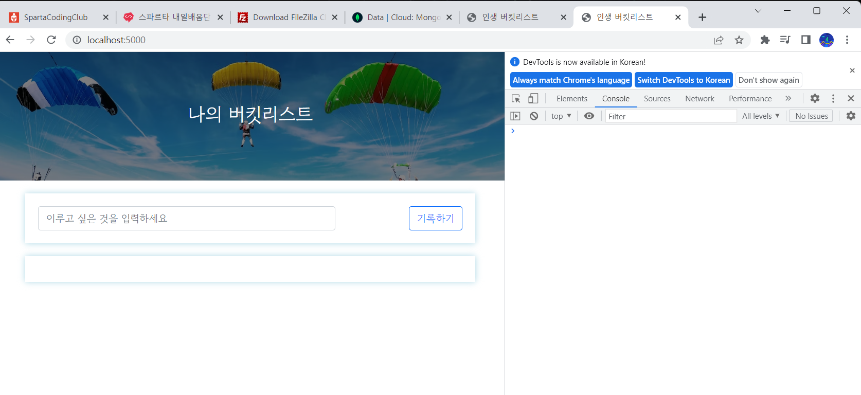 스파르타 즉문즉답