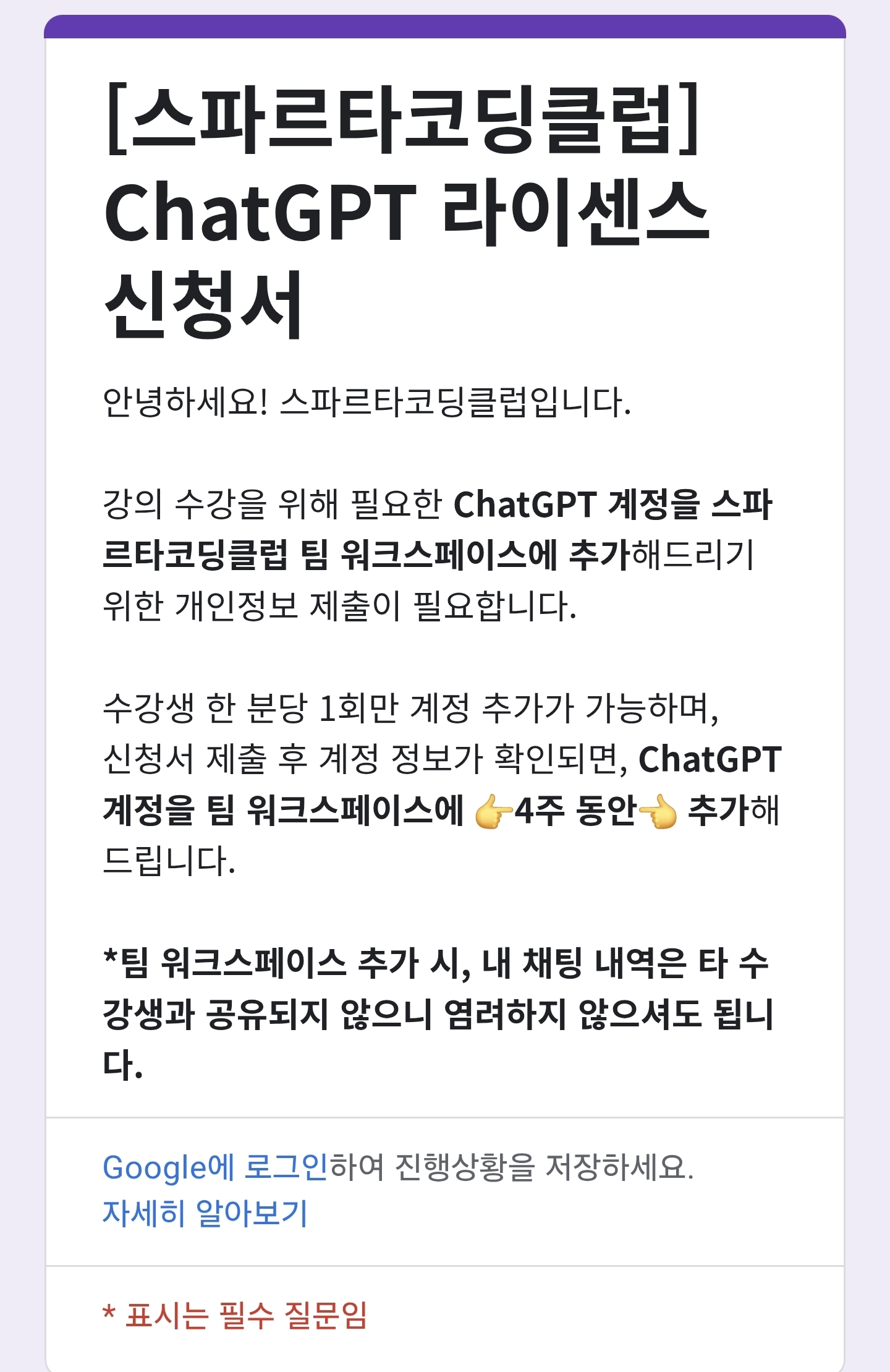 스파르타 즉문즉답
