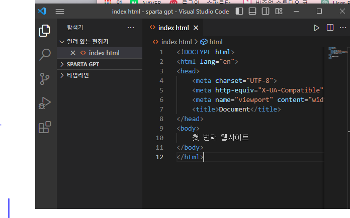 스파르타 즉문즉답