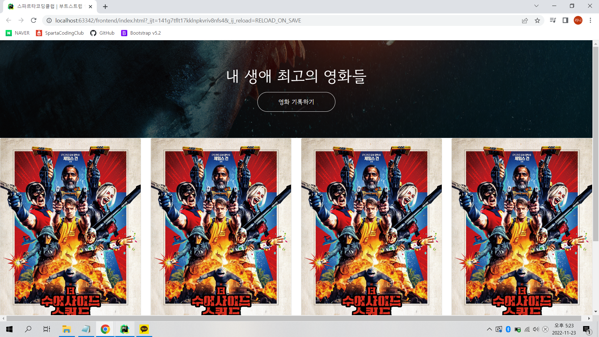 스파르타 즉문즉답