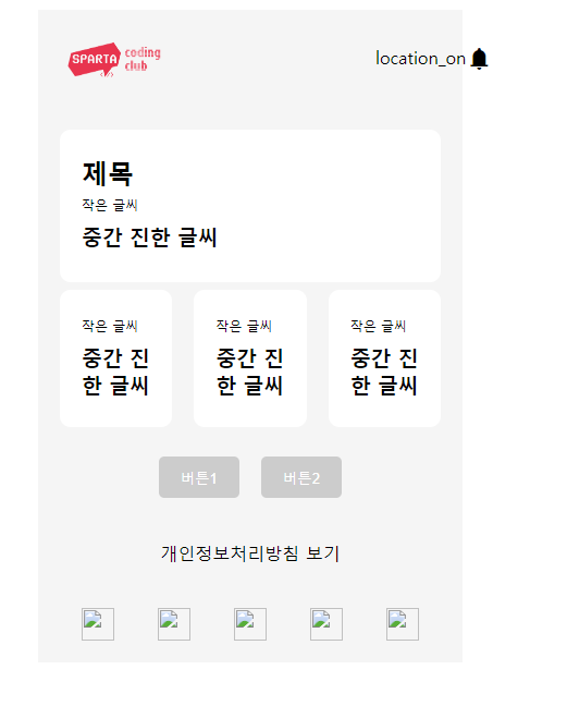 스파르타 즉문즉답