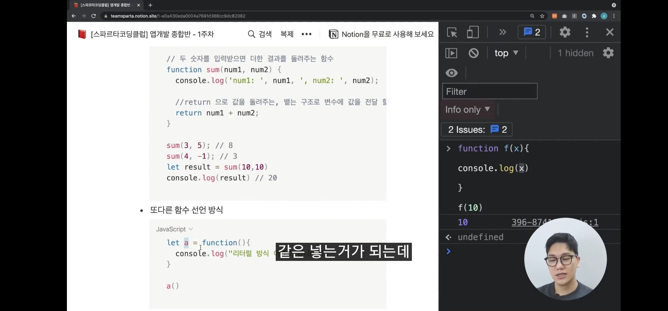 스파르타 즉문즉답