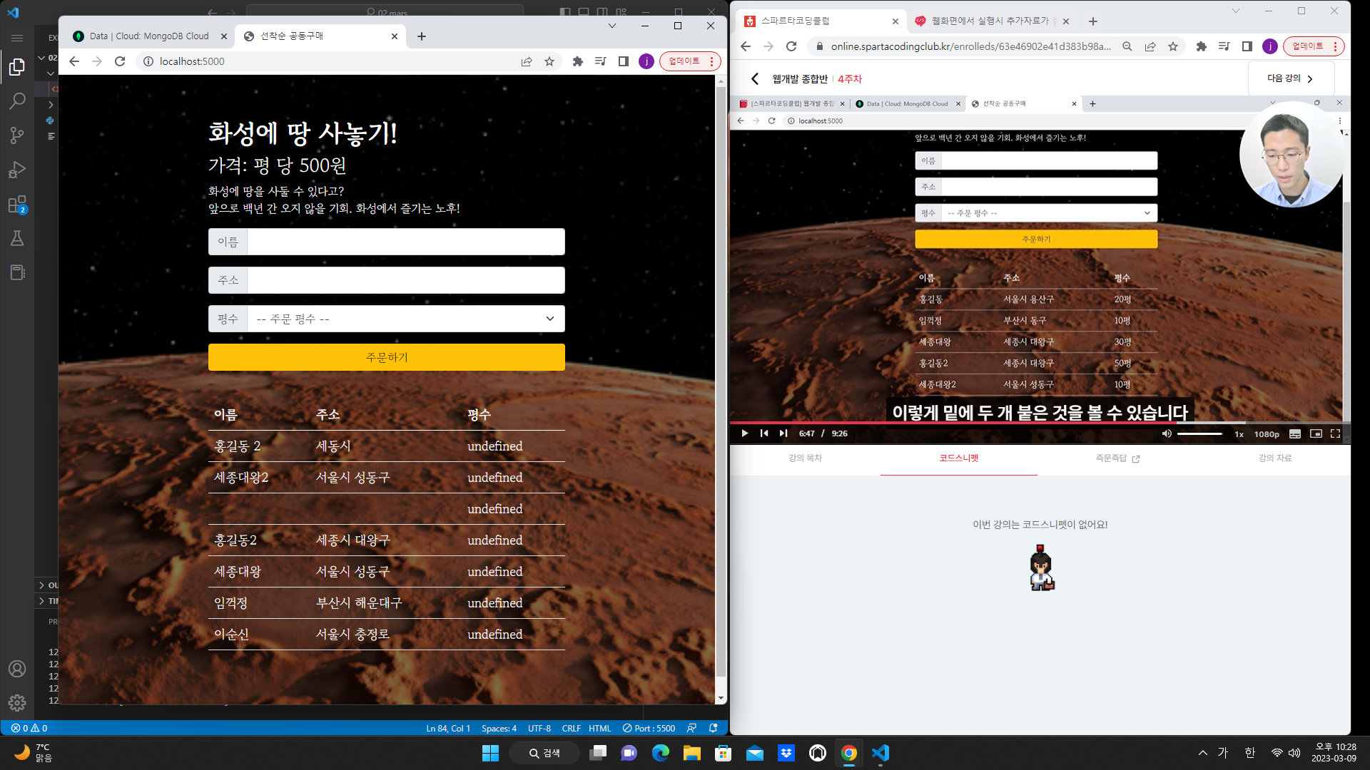 스파르타 즉문즉답