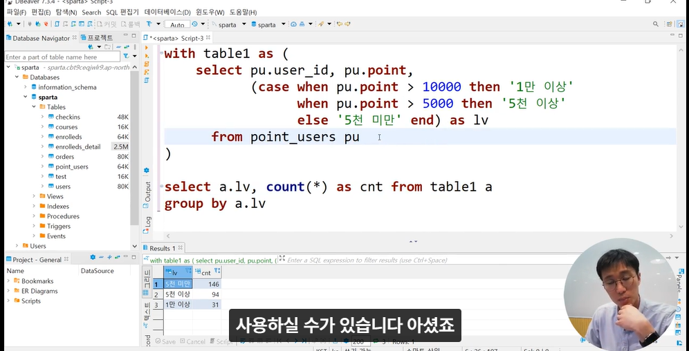 스파르타 즉문즉답