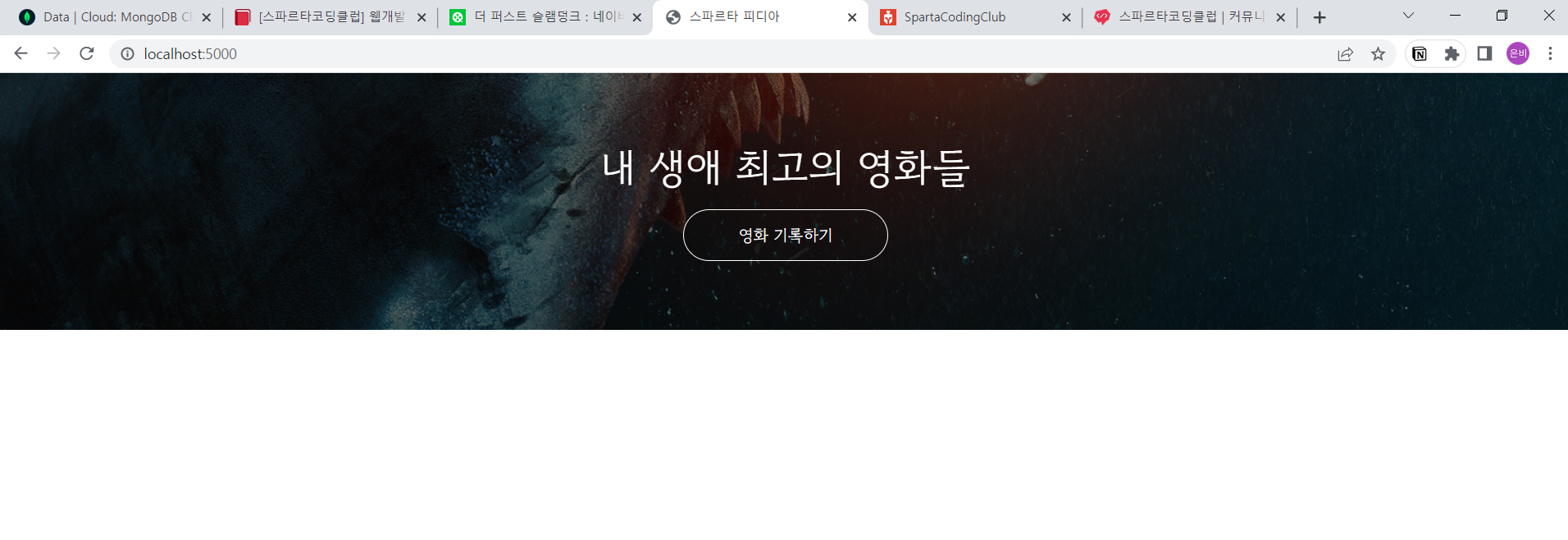 스파르타 즉문즉답