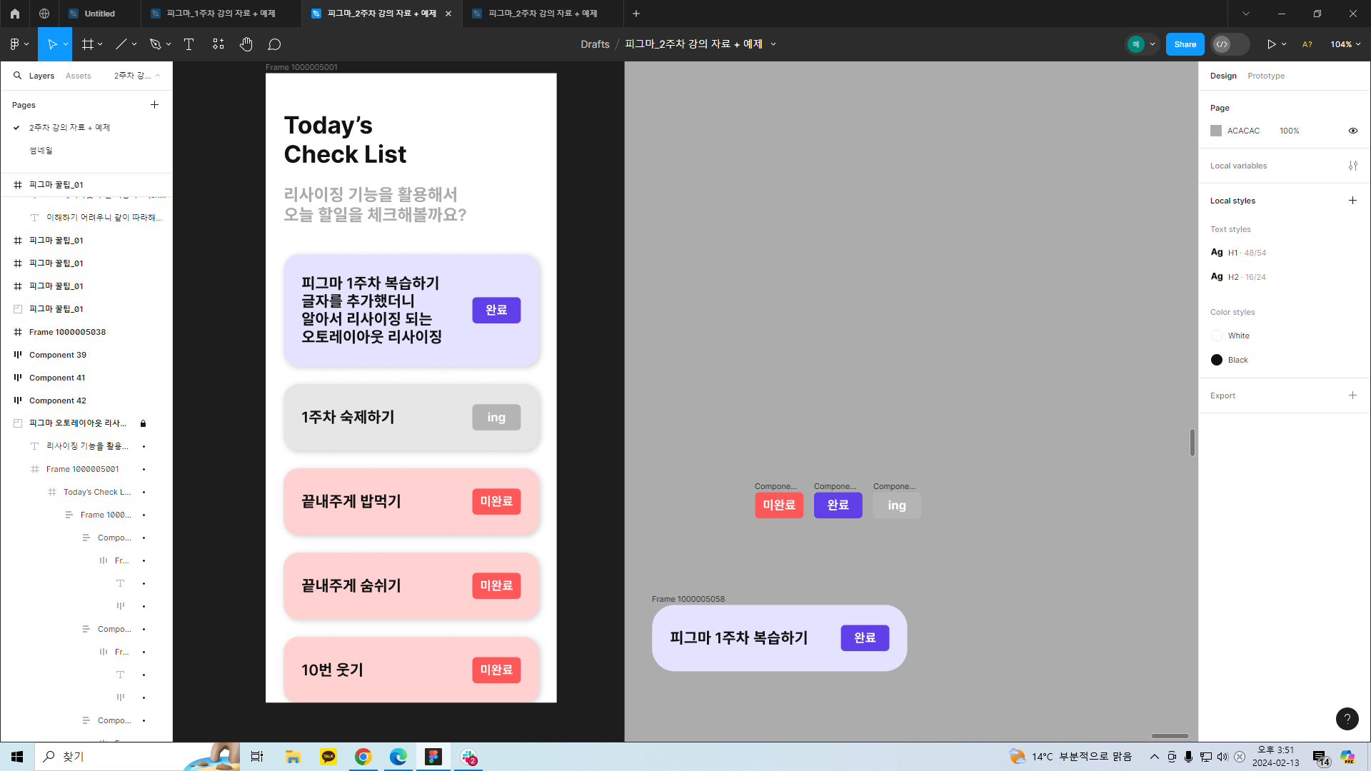 스파르타 즉문즉답