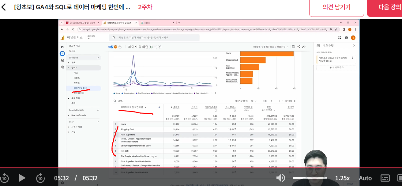 스파르타 즉문즉답