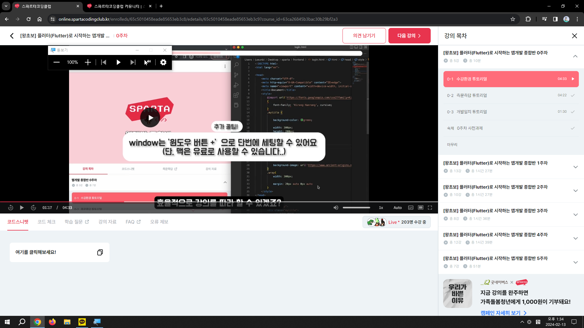 스파르타 즉문즉답