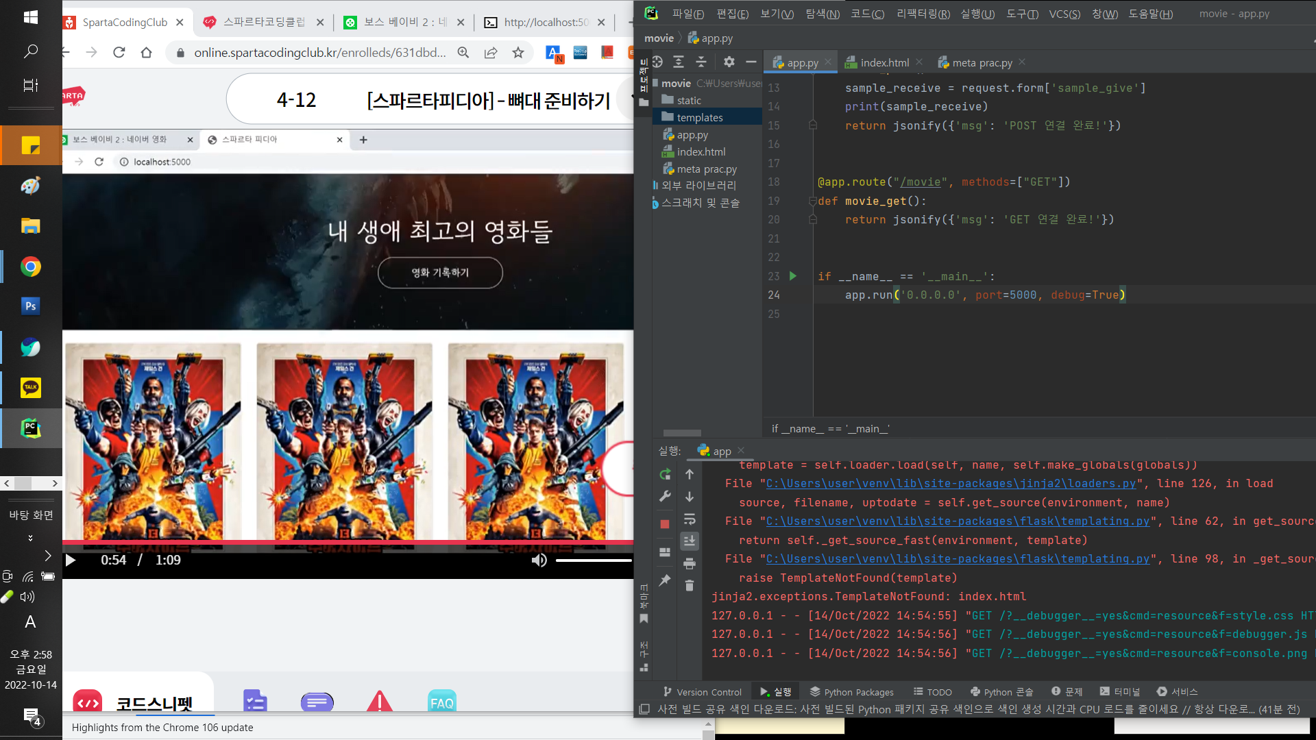 스파르타 즉문즉답