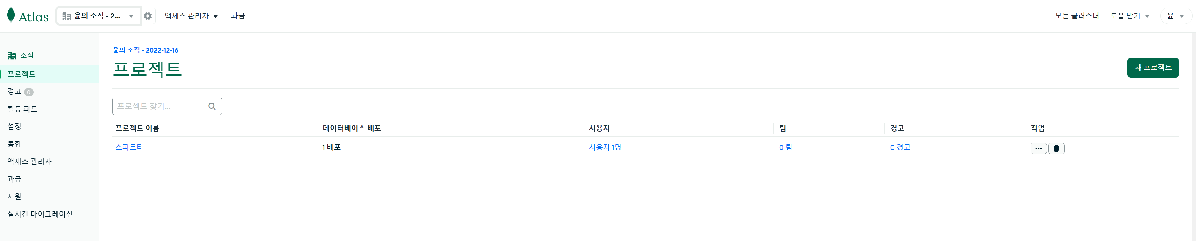 스파르타 즉문즉답