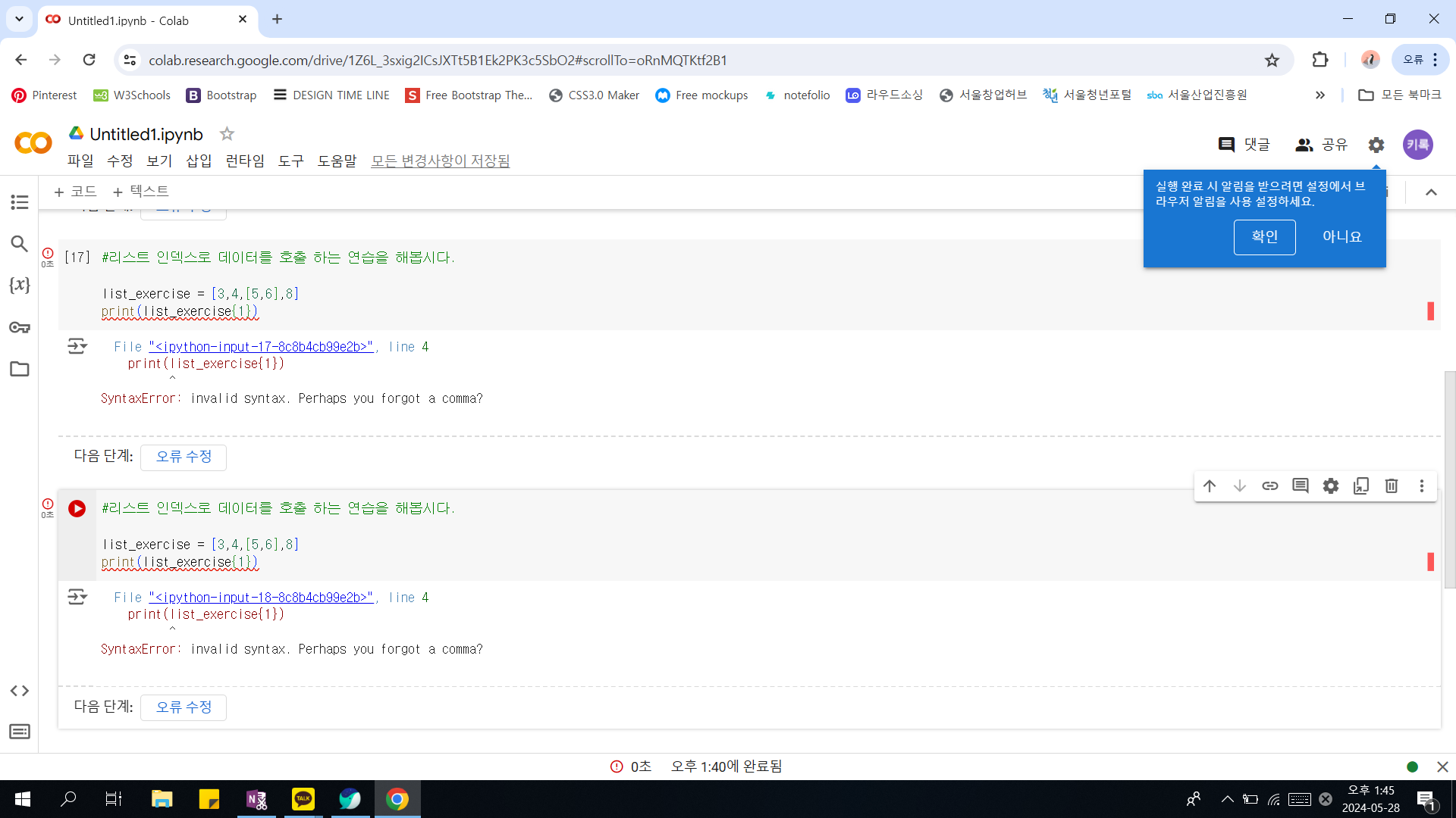 스파르타 즉문즉답