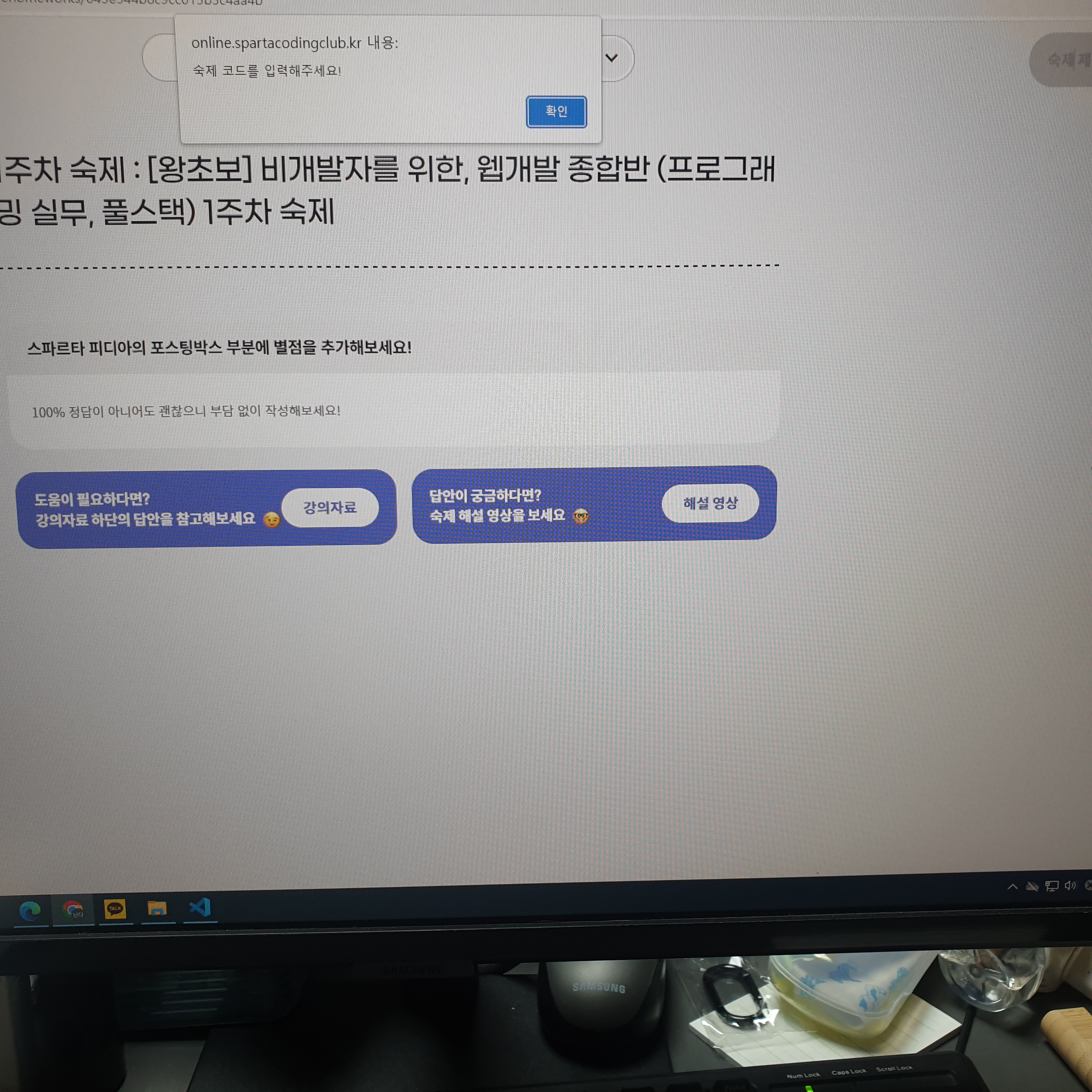 스파르타 즉문즉답