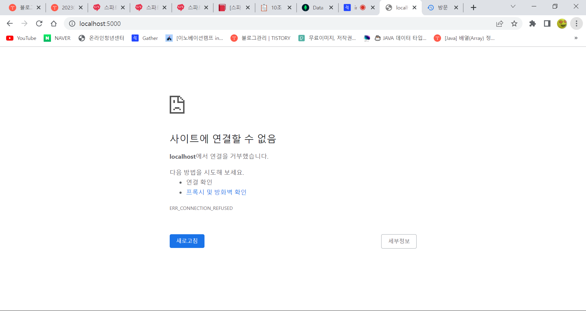 스파르타 즉문즉답