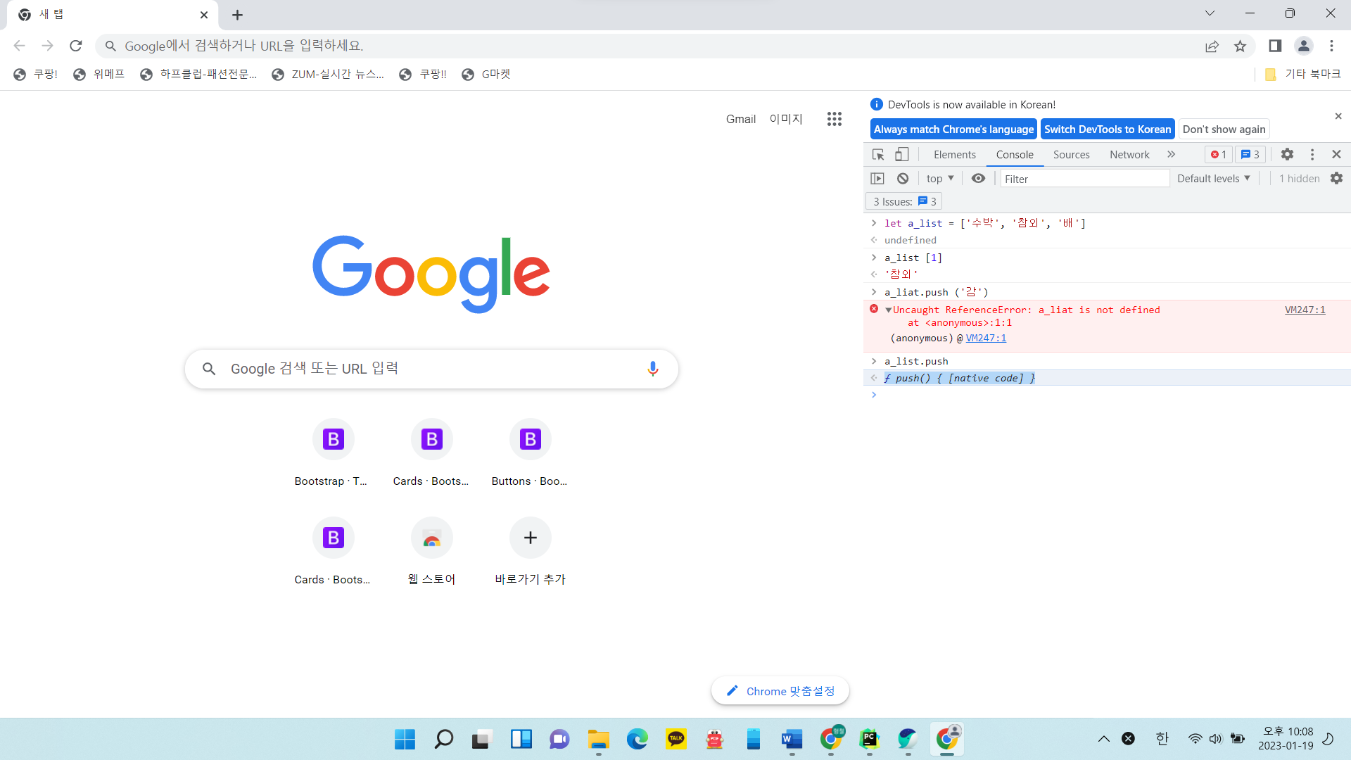 스파르타 즉문즉답