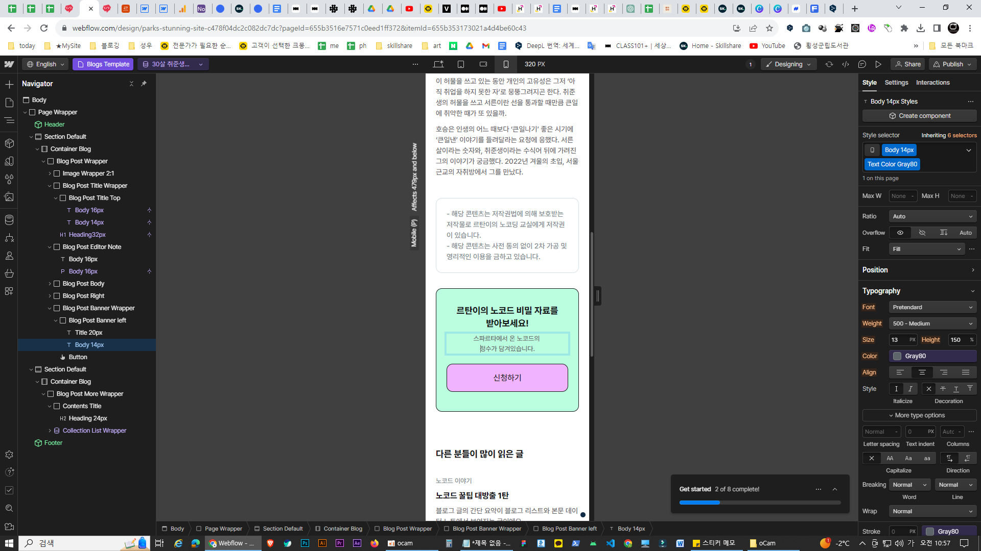 스파르타 즉문즉답