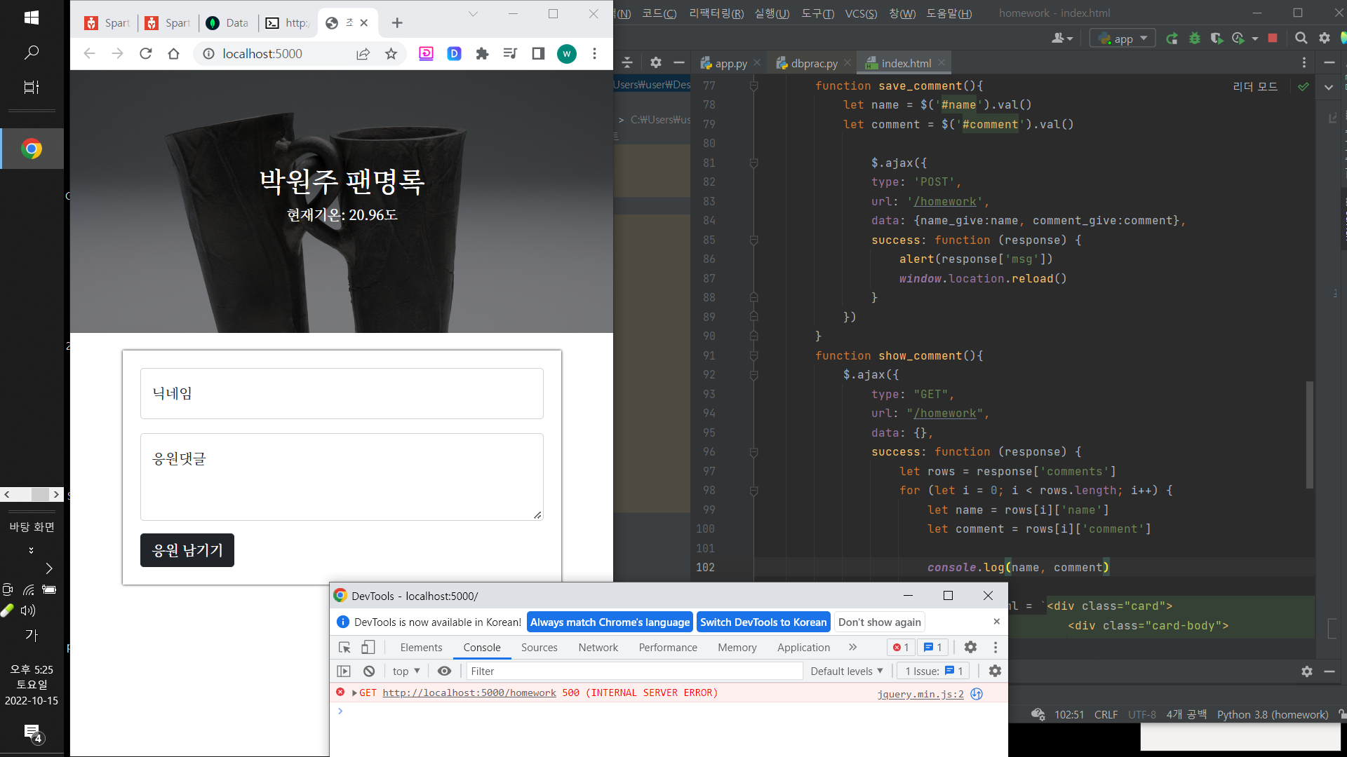스파르타 즉문즉답