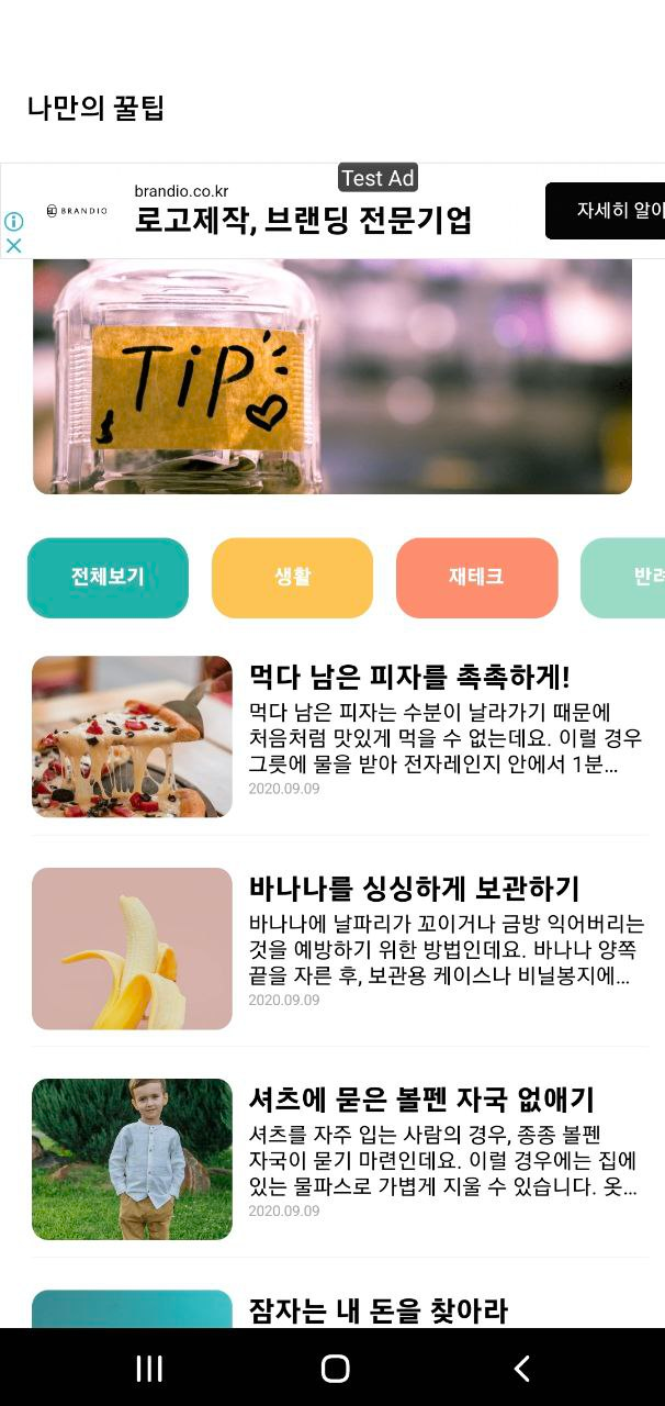 스파르타 즉문즉답