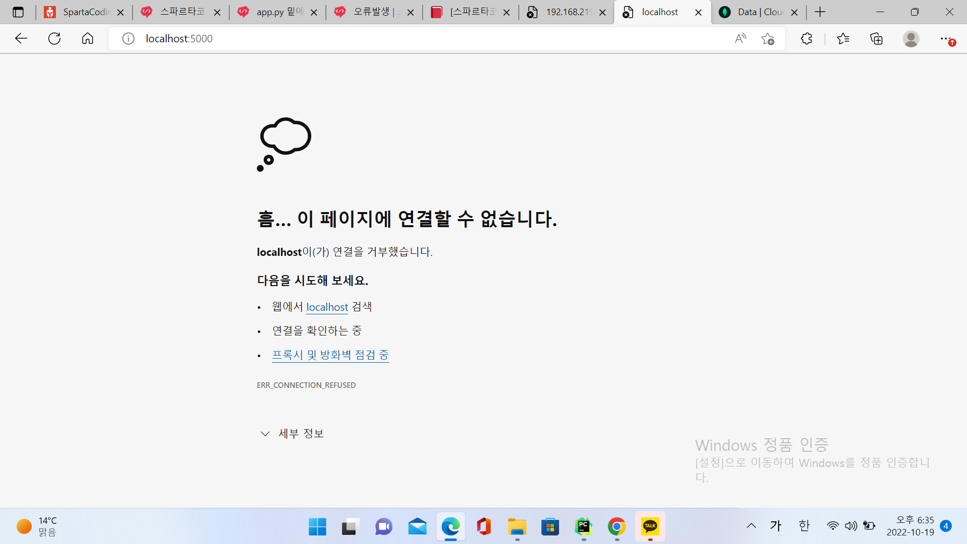 스파르타 즉문즉답