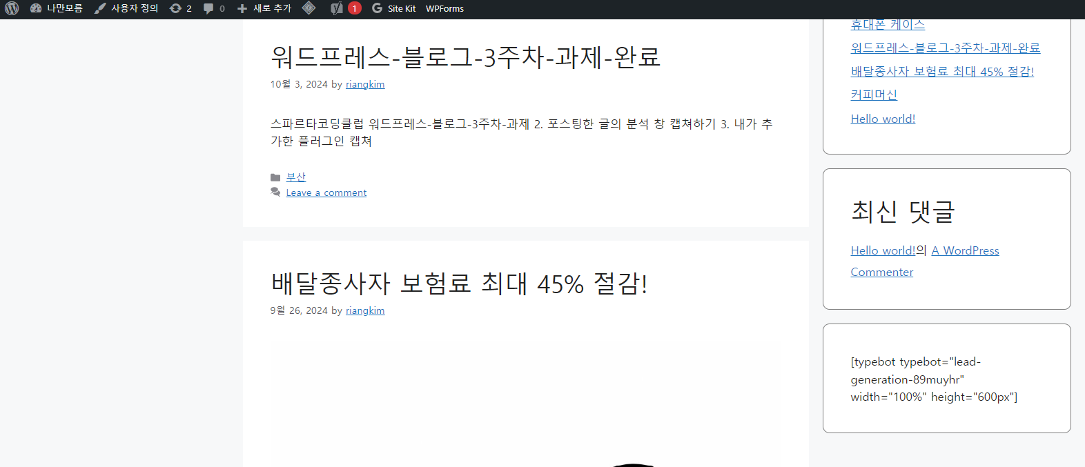스파르타 즉문즉답