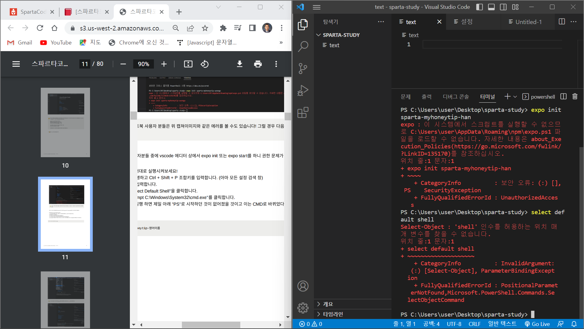 스파르타 즉문즉답