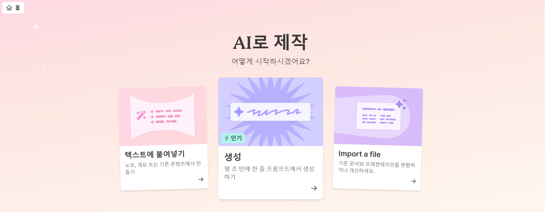 스파르타 즉문즉답