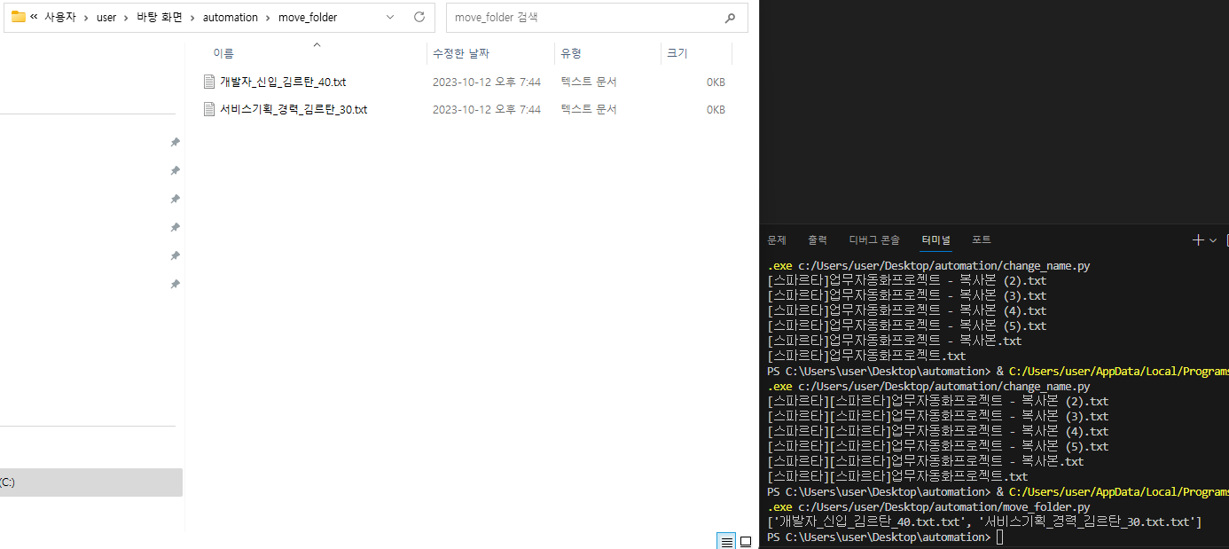 스파르타 즉문즉답