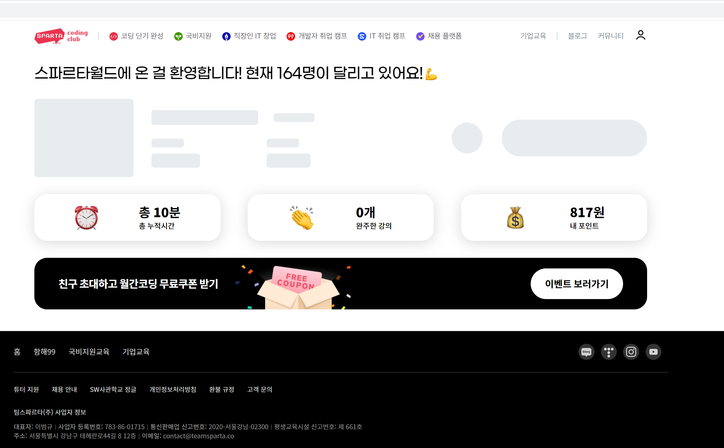 스파르타 즉문즉답