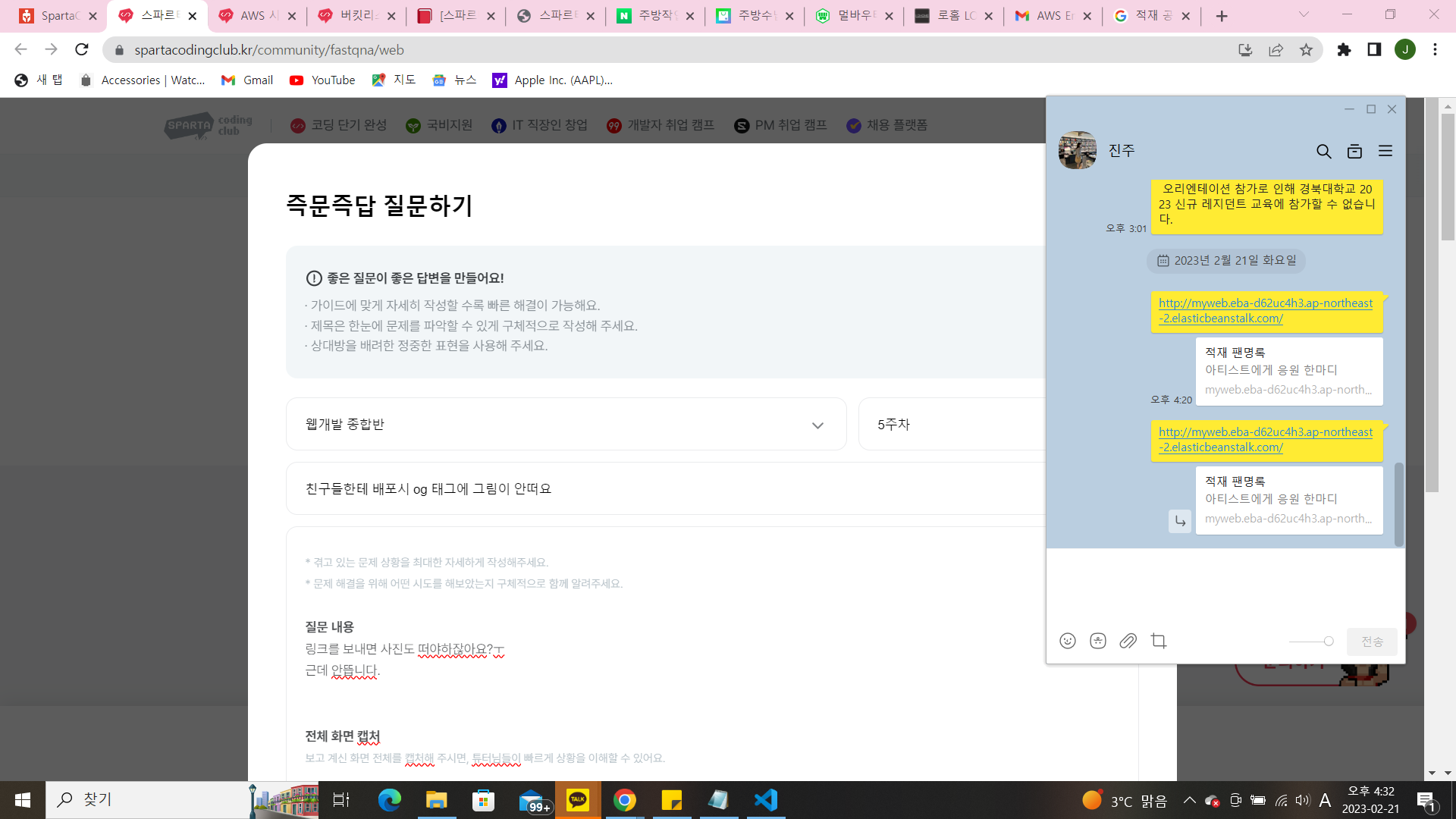 스파르타 즉문즉답