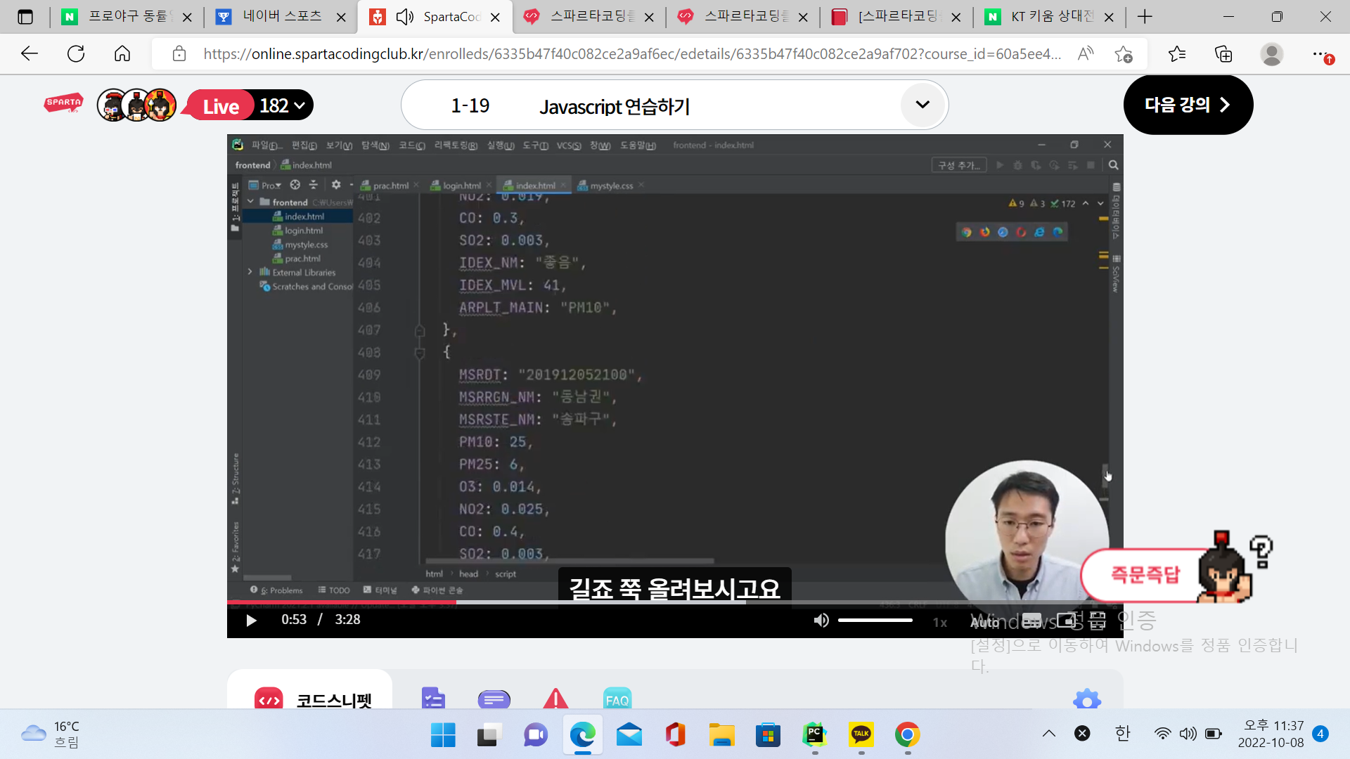 스파르타 즉문즉답