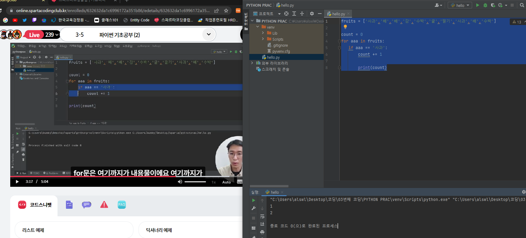 스파르타 즉문즉답