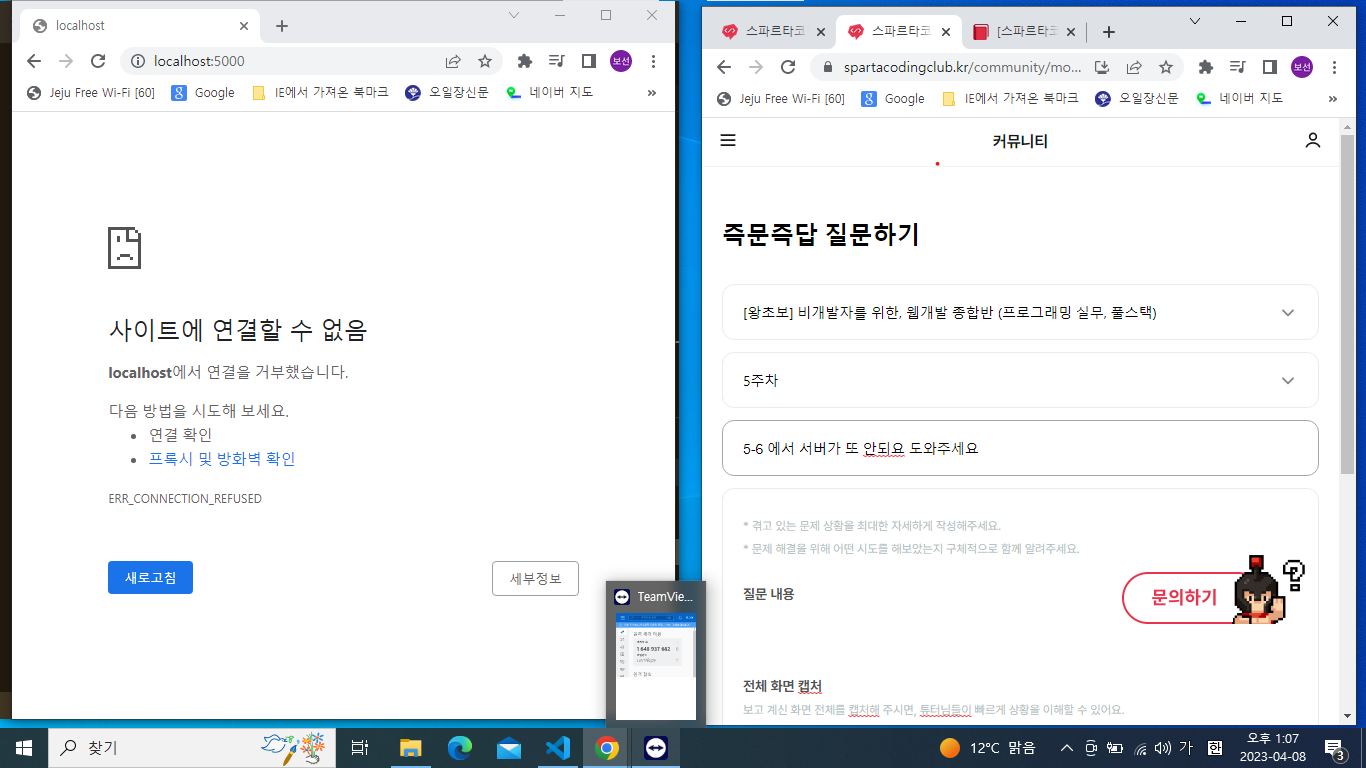 스파르타 즉문즉답