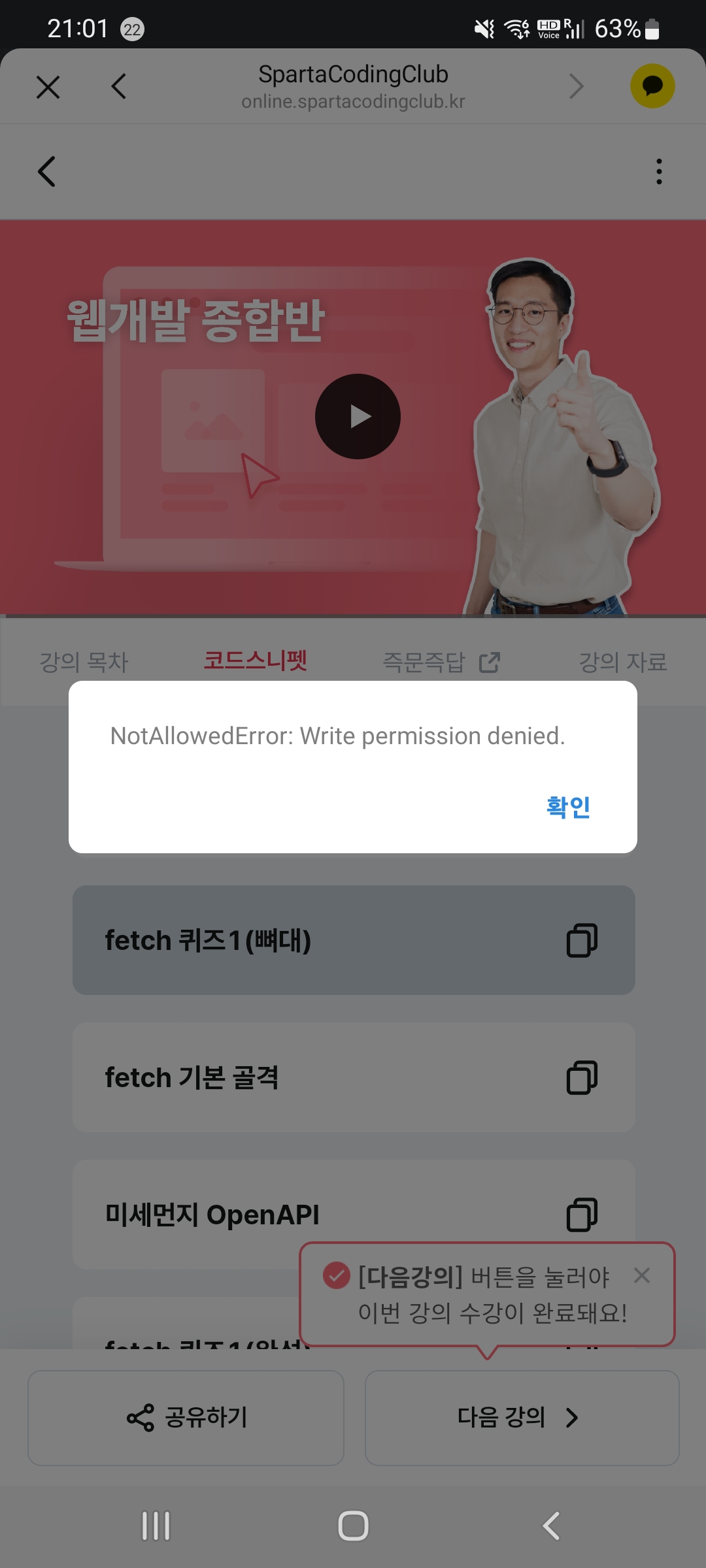 스파르타 즉문즉답