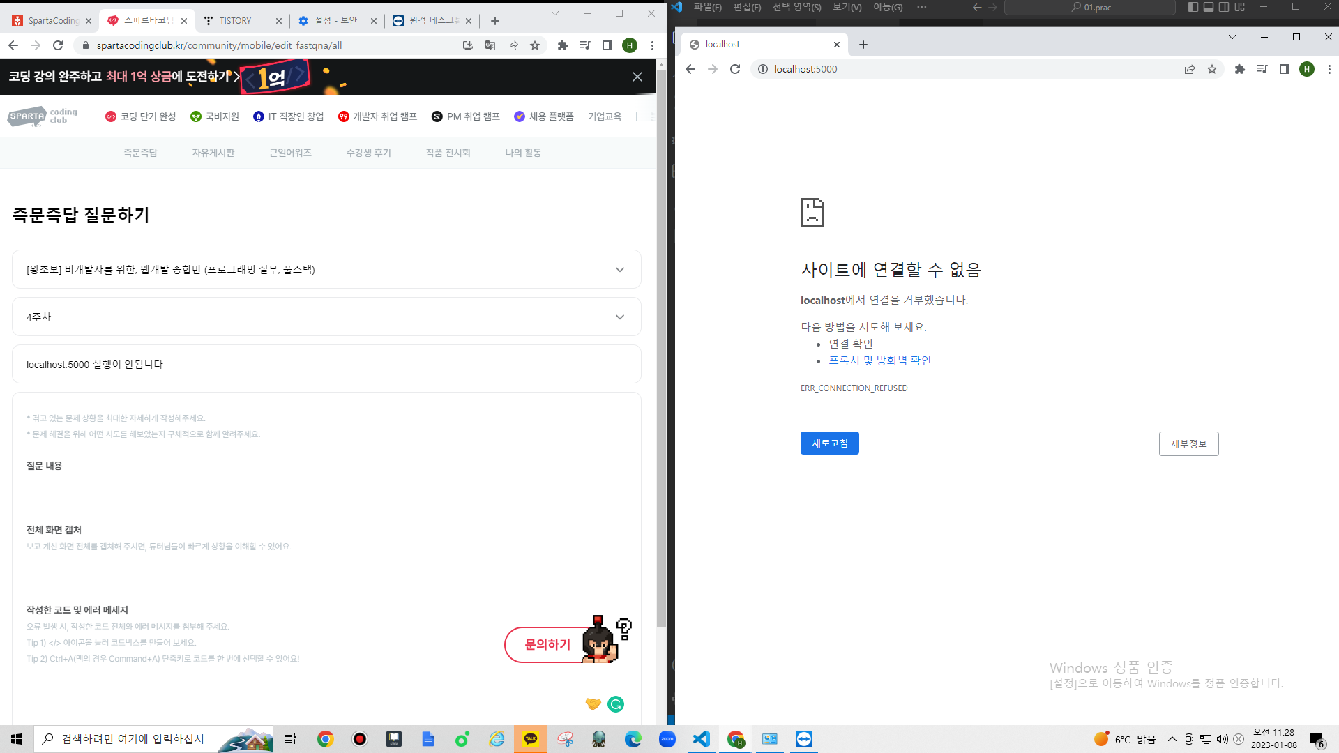 스파르타 즉문즉답