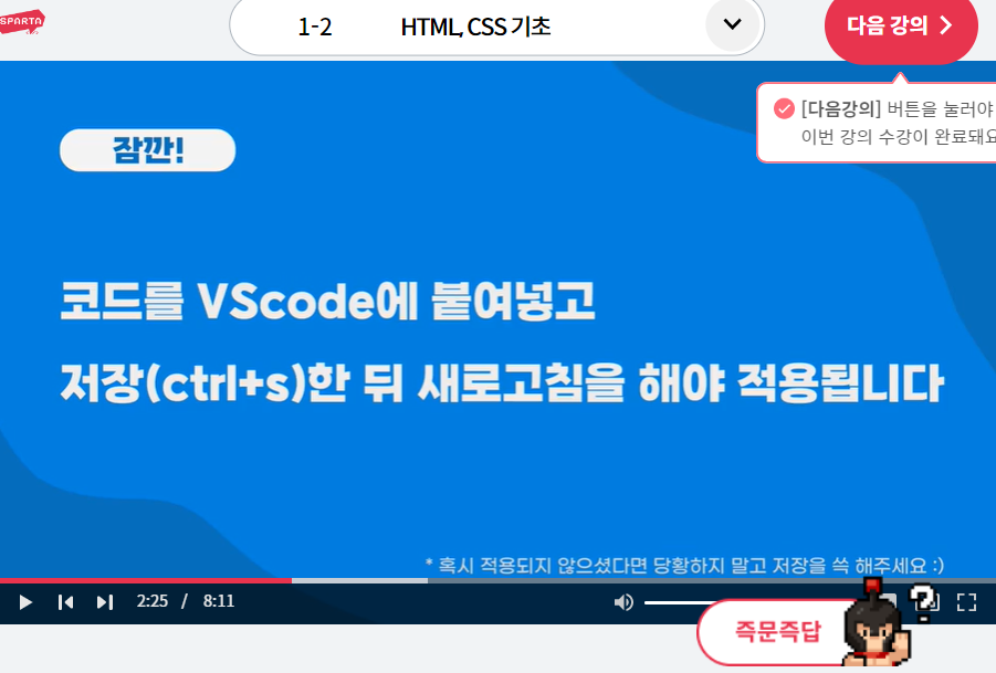 스파르타 즉문즉답