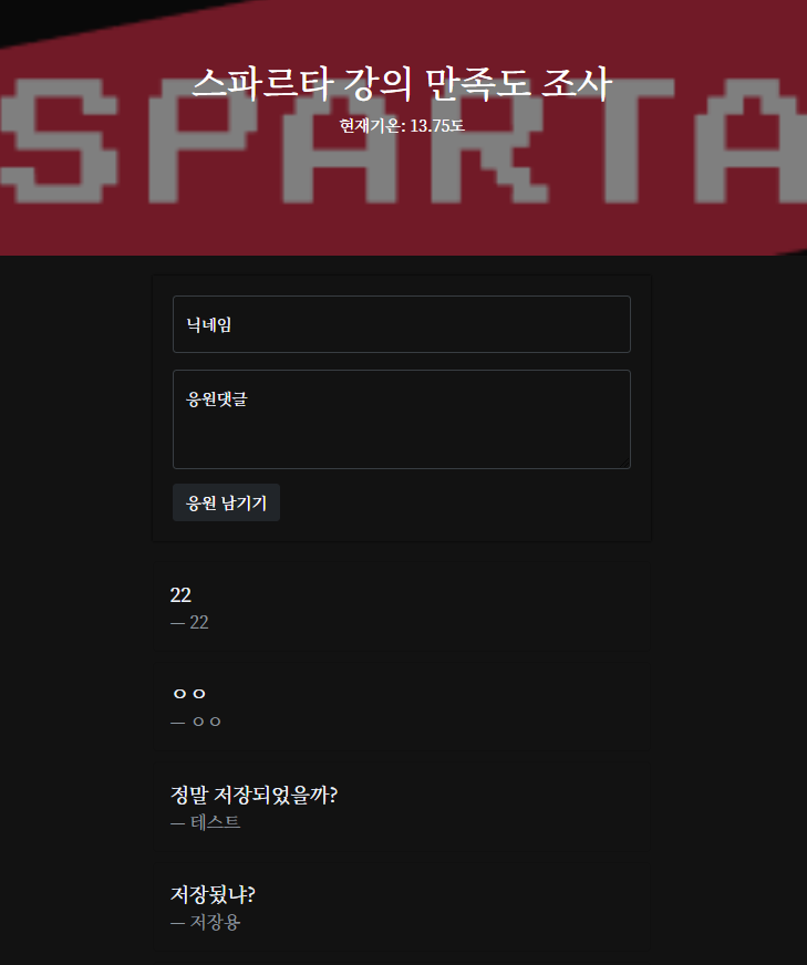 스파르타 즉문즉답