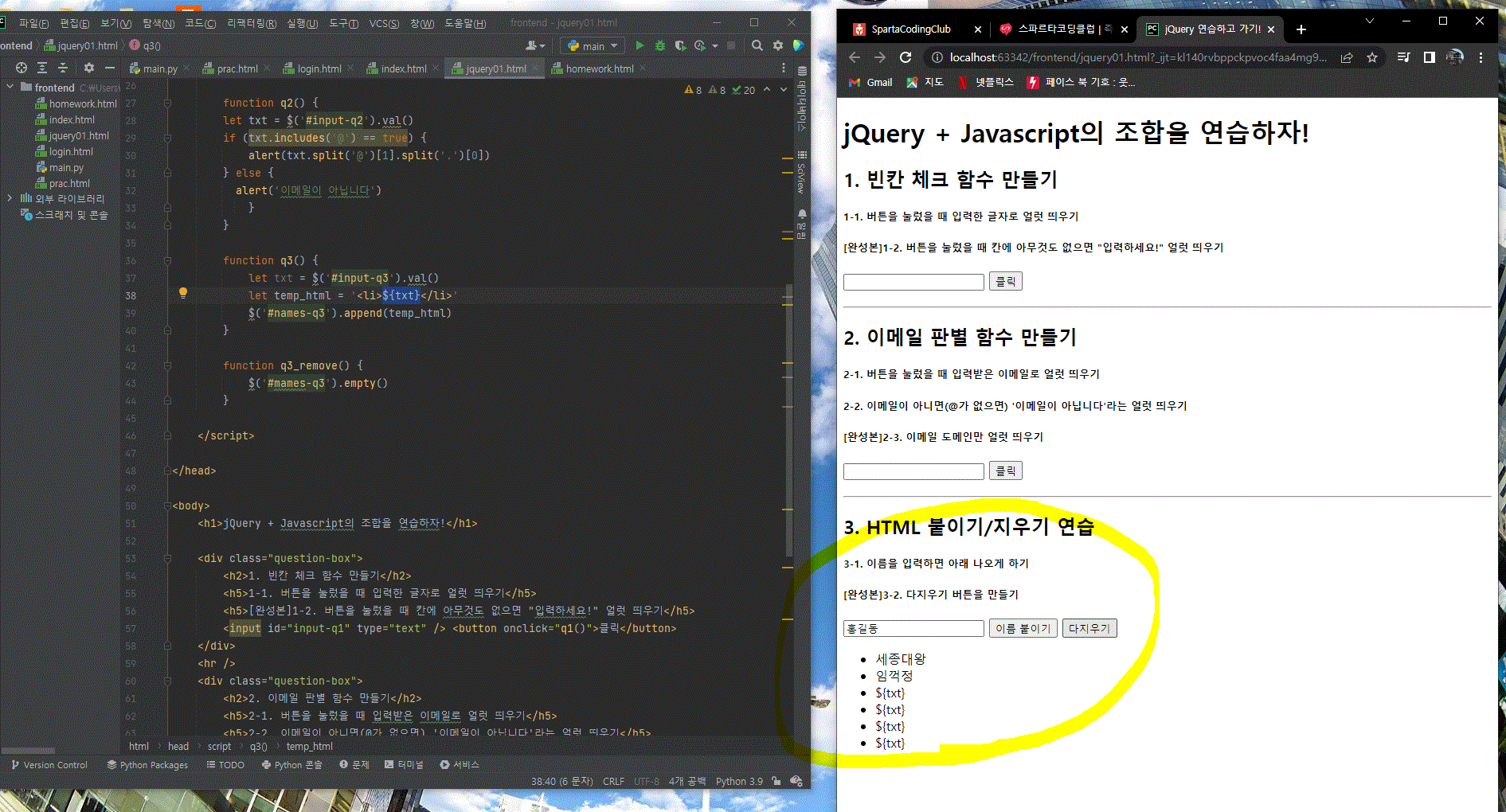 스파르타 즉문즉답
