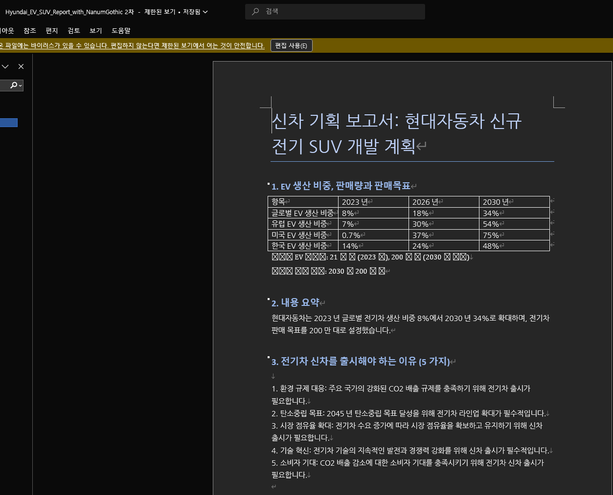 스파르타 즉문즉답