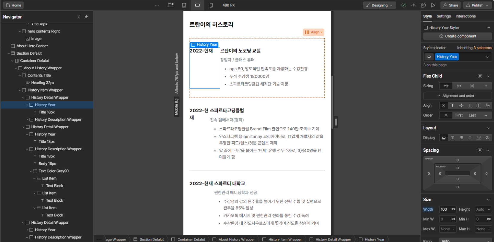 스파르타 즉문즉답