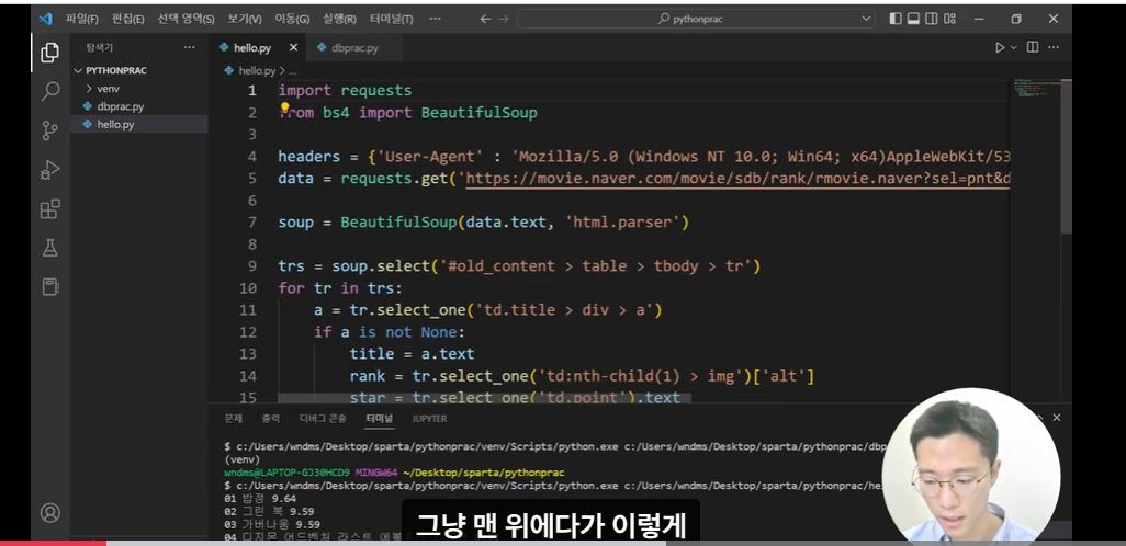 스파르타 즉문즉답