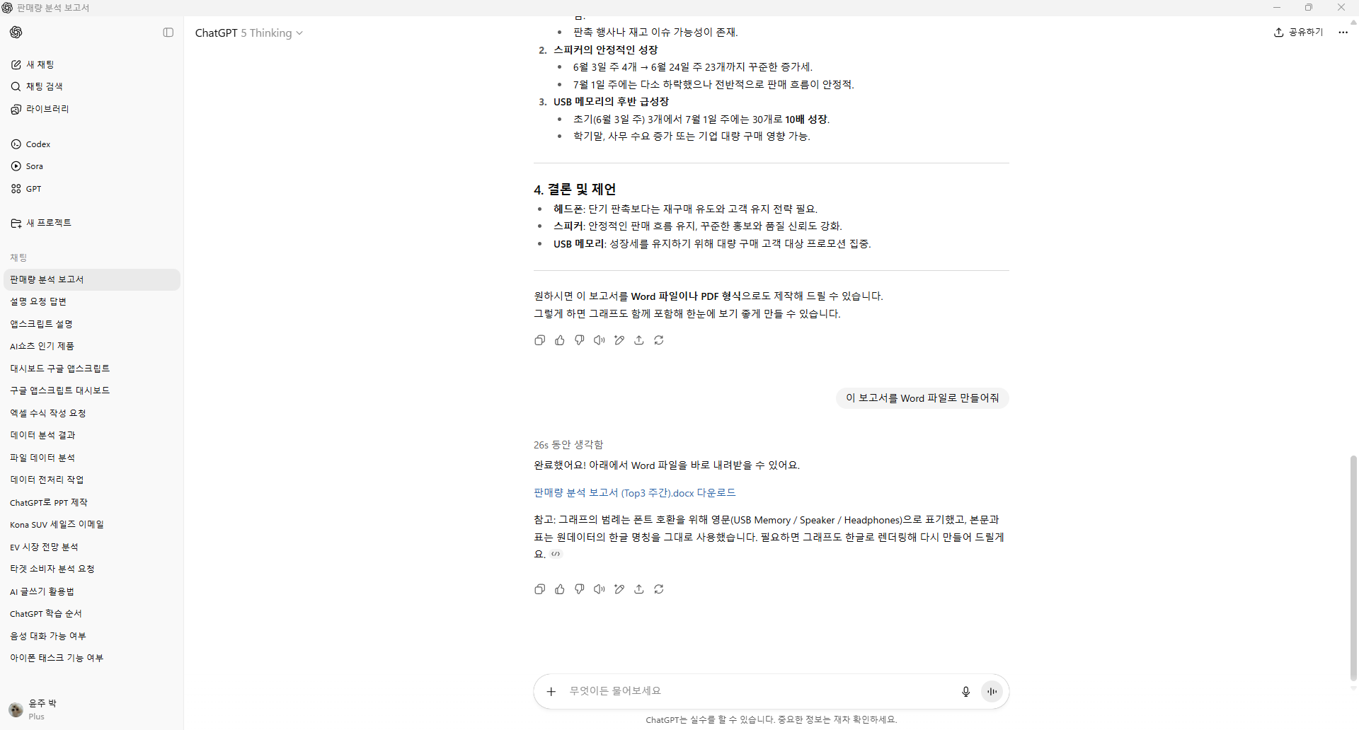 스파르타 즉문즉답