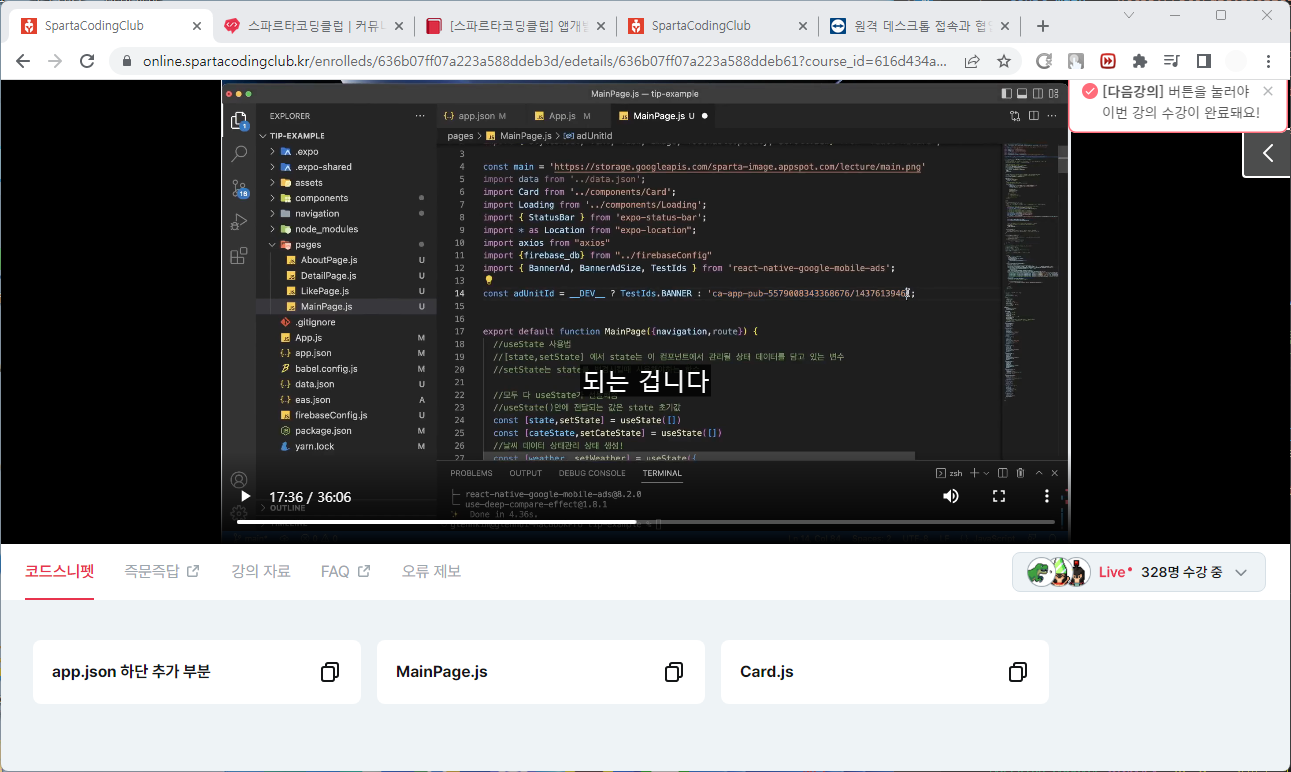 스파르타 즉문즉답