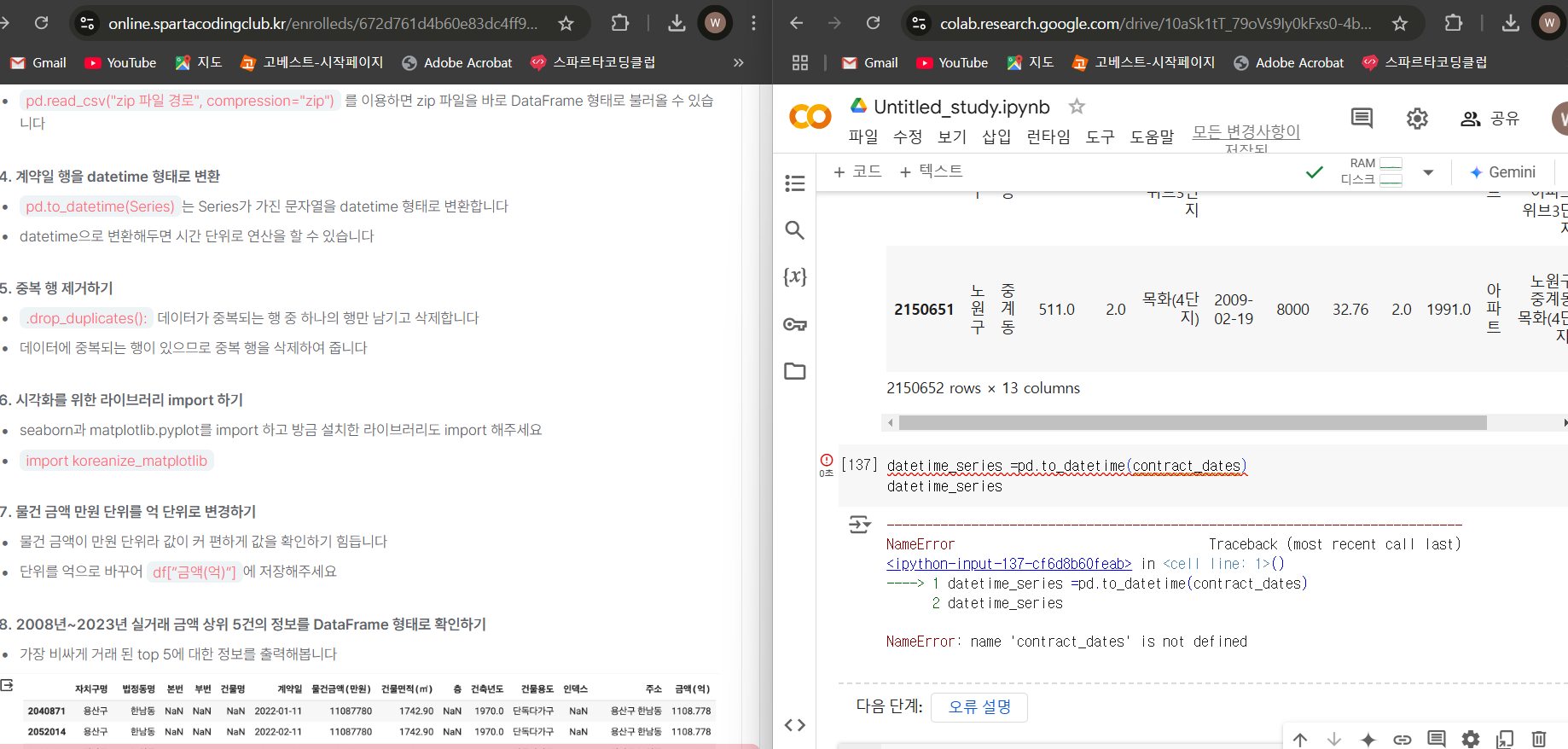 스파르타 즉문즉답