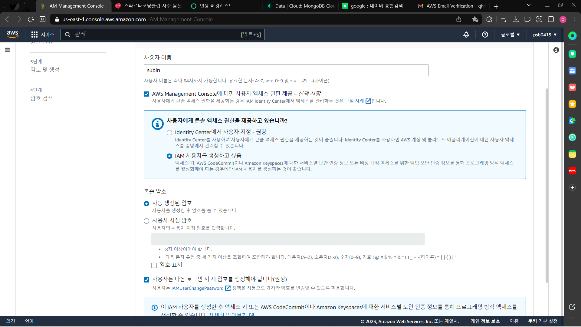 스파르타 즉문즉답