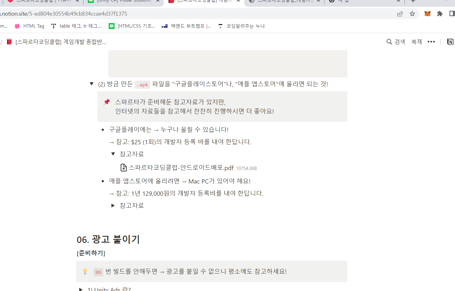 스파르타 즉문즉답