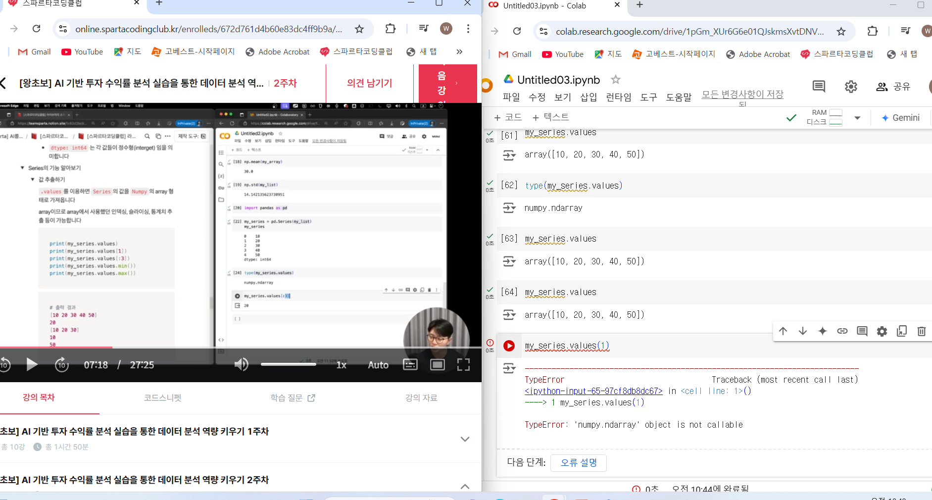 스파르타 즉문즉답
