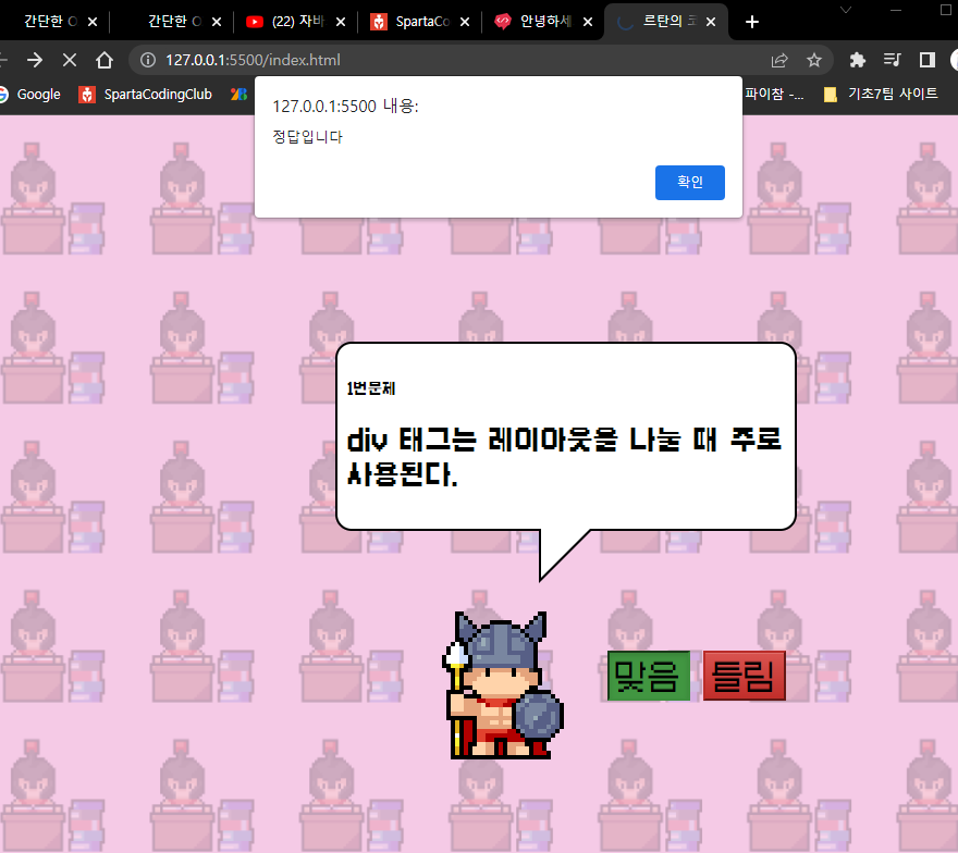 스파르타 즉문즉답